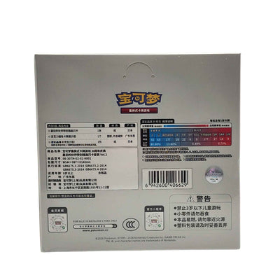 Back of the Pokémon First Partner Vol. 2 display box showing product details, barcode, and Stellar Crystal pack rarity chart.