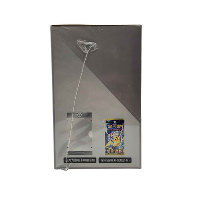 Side of the Pokémon First Partner Vol. 2 display box illustrating a card display frame and Stellar Crystal booster pack.