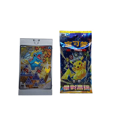 Simplified Chinese Pokémon First Partner Vol. 2 Totodile card in a silver display frame beside a Stellar Crystal booster pack.