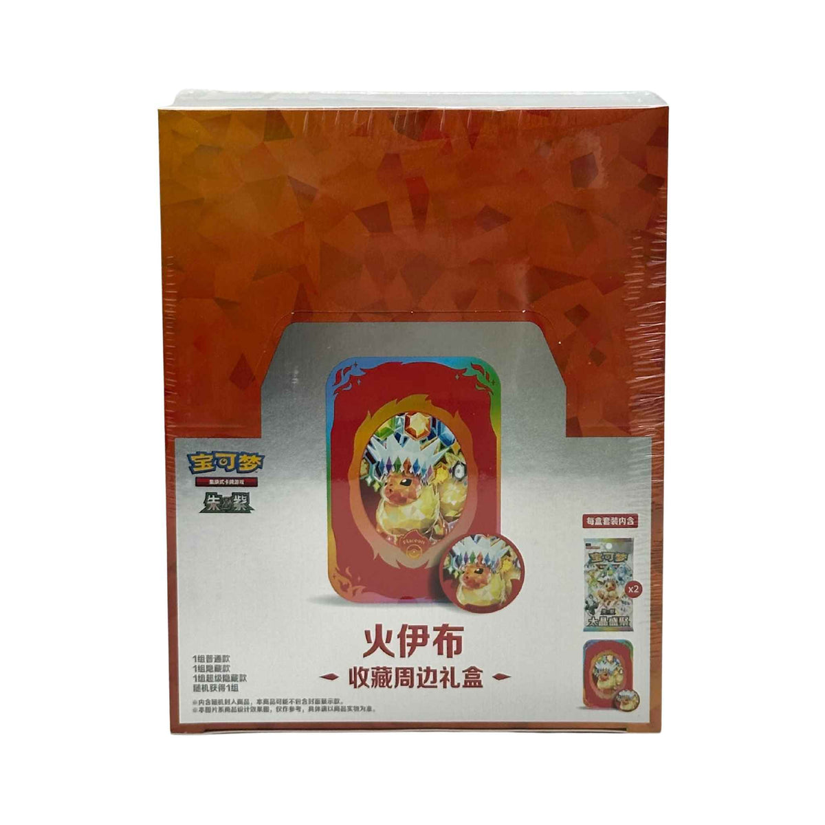 Front of an orange Pokémon Flareon collectible gift display box with Flareon tin and matching round accessory artwork.
