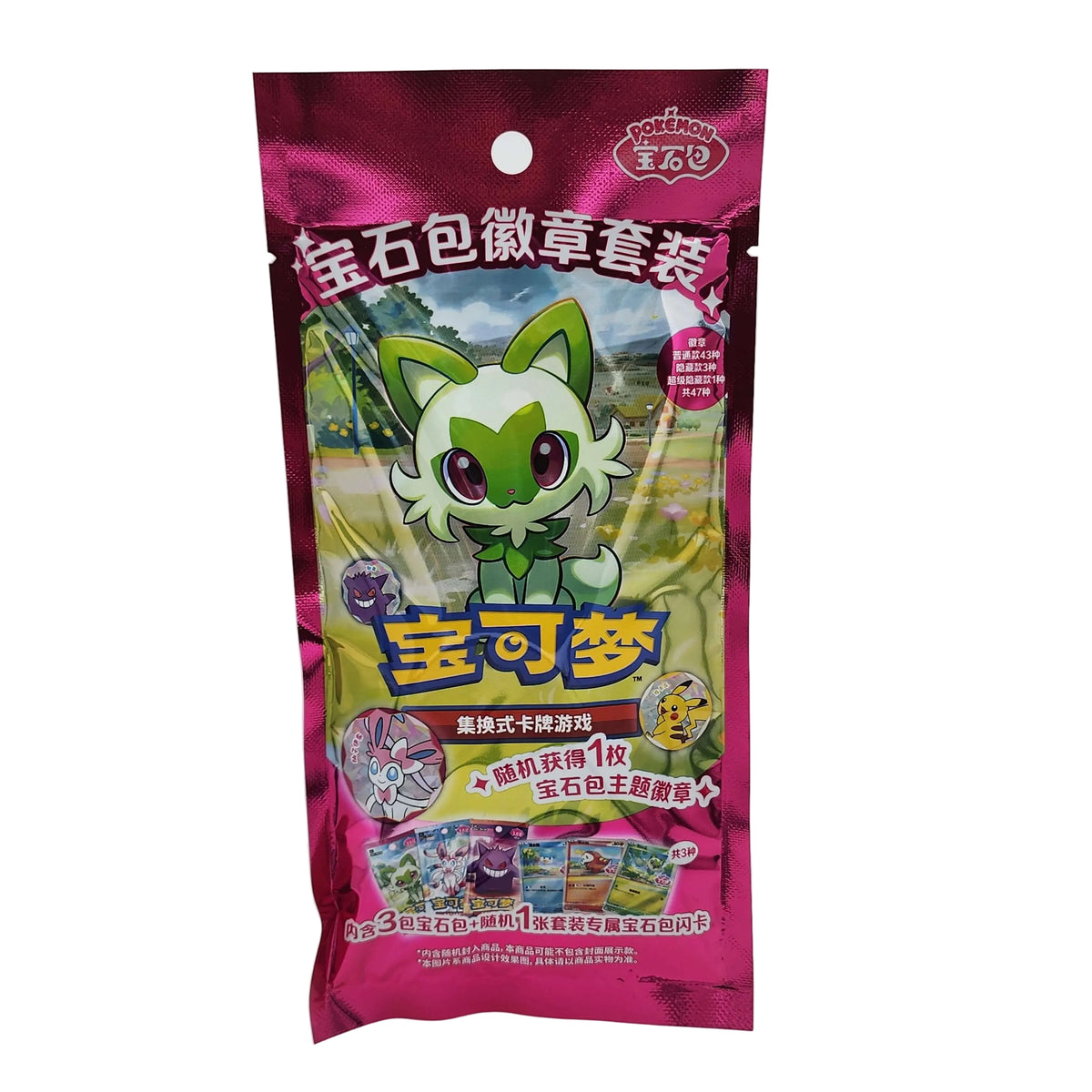 Pokémon TCG Simplified Chinese Gem Pack Badge Set featuring Gem Pack Vol. 1, Vol. 2 and Vol. 3 packs with collectible badge