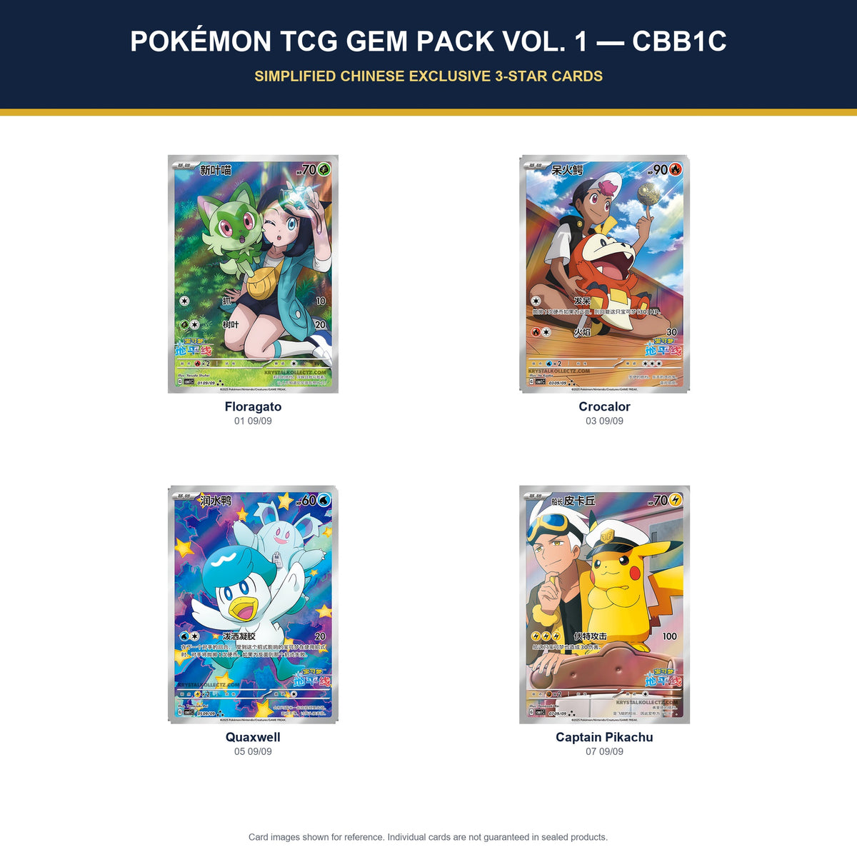 Pokémon TCG Gem Pack Vol. 1 CBB1C Simplified Chinese exclusive 3-Star cards featuring Floragato, Crocalor, Quaxwell and Captain Pikachu