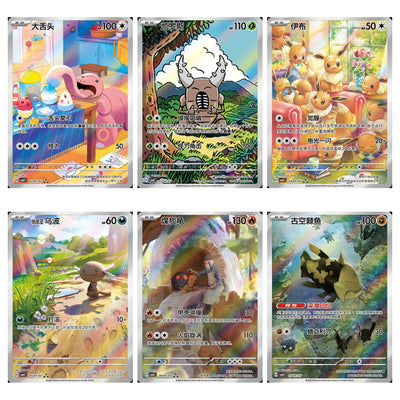 Pokémon Gem Pack Vol. 4 CBB4C Simplified Chinese card gallery featuring Lickitung, Bouffalant, Eevee, Paldean Wooper, Torkoal and Relicanth