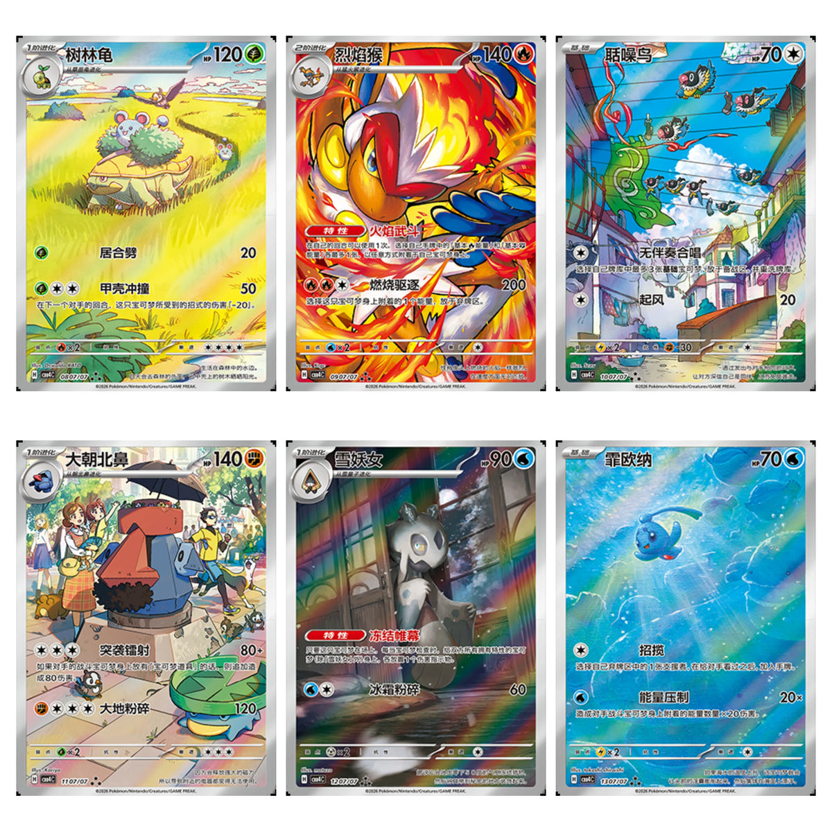Pokémon Gem Pack Vol. 4 CBB4C Simplified Chinese card gallery featuring Grotle, Infernape, Chatot, Probopass, Froslass and Phione