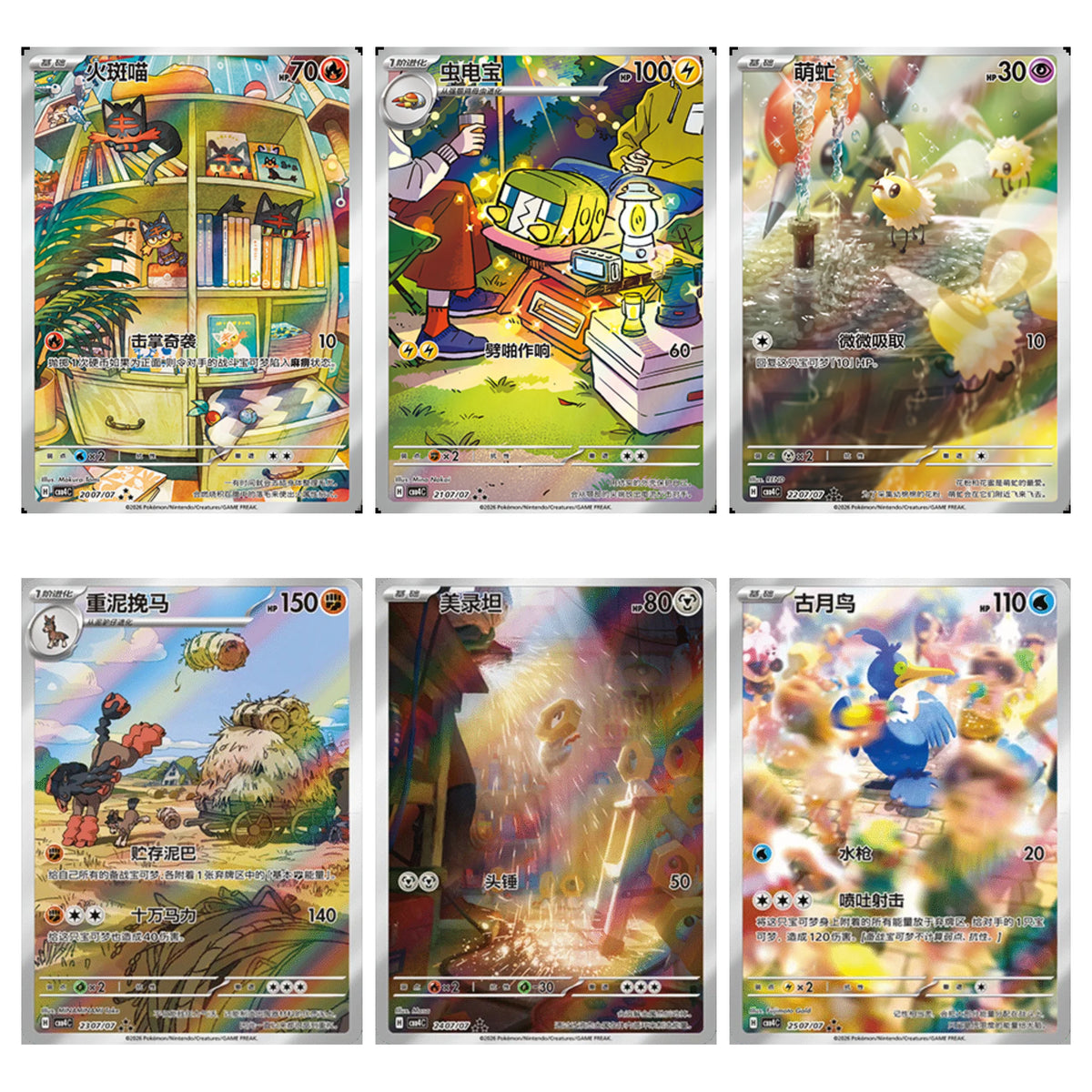 Pokémon Gem Pack Vol. 4 CBB4C Simplified Chinese card gallery featuring Litten, Charjabug, Cutiefly, Mudsdale, Meltan and Cramorant