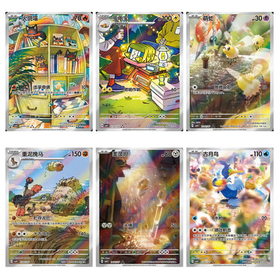 Pokémon Gem Pack Vol. 4 CBB4C Simplified Chinese card gallery featuring Litten, Charjabug, Cutiefly, Mudsdale, Meltan and Cramorant