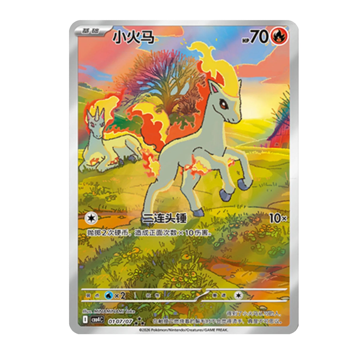 Ponyta art rare card from Pokémon Gem Pack Vol. 4 CBB4C Simplified Chinese