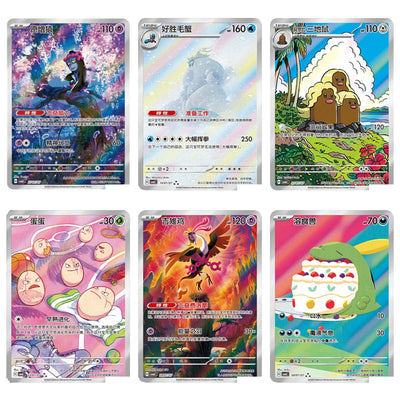 Pokémon Gem Pack Vol. 6 CBB6C Simplified Chinese card gallery featuring Oranguru and Corviknight