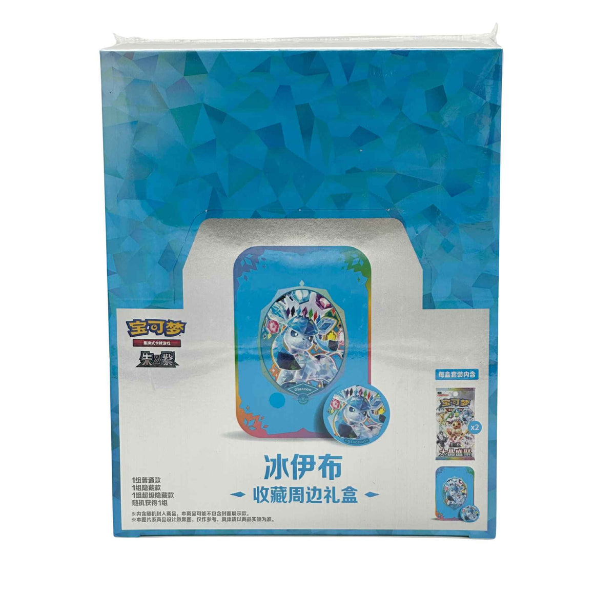 Front of a blue Pokémon Glaceon collectible gift display box showing Glaceon tin artwork and booster-pack illustrations.