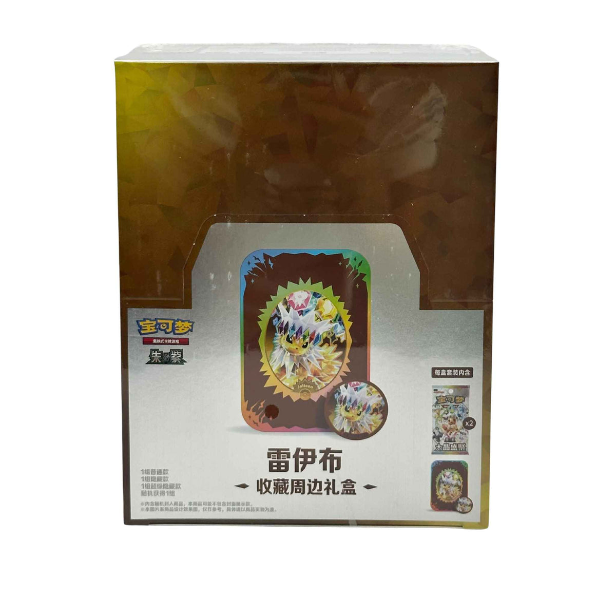 Front of an orange Pokémon Flareon collectible gift display box with Flareon tin and matching round accessory artwork.