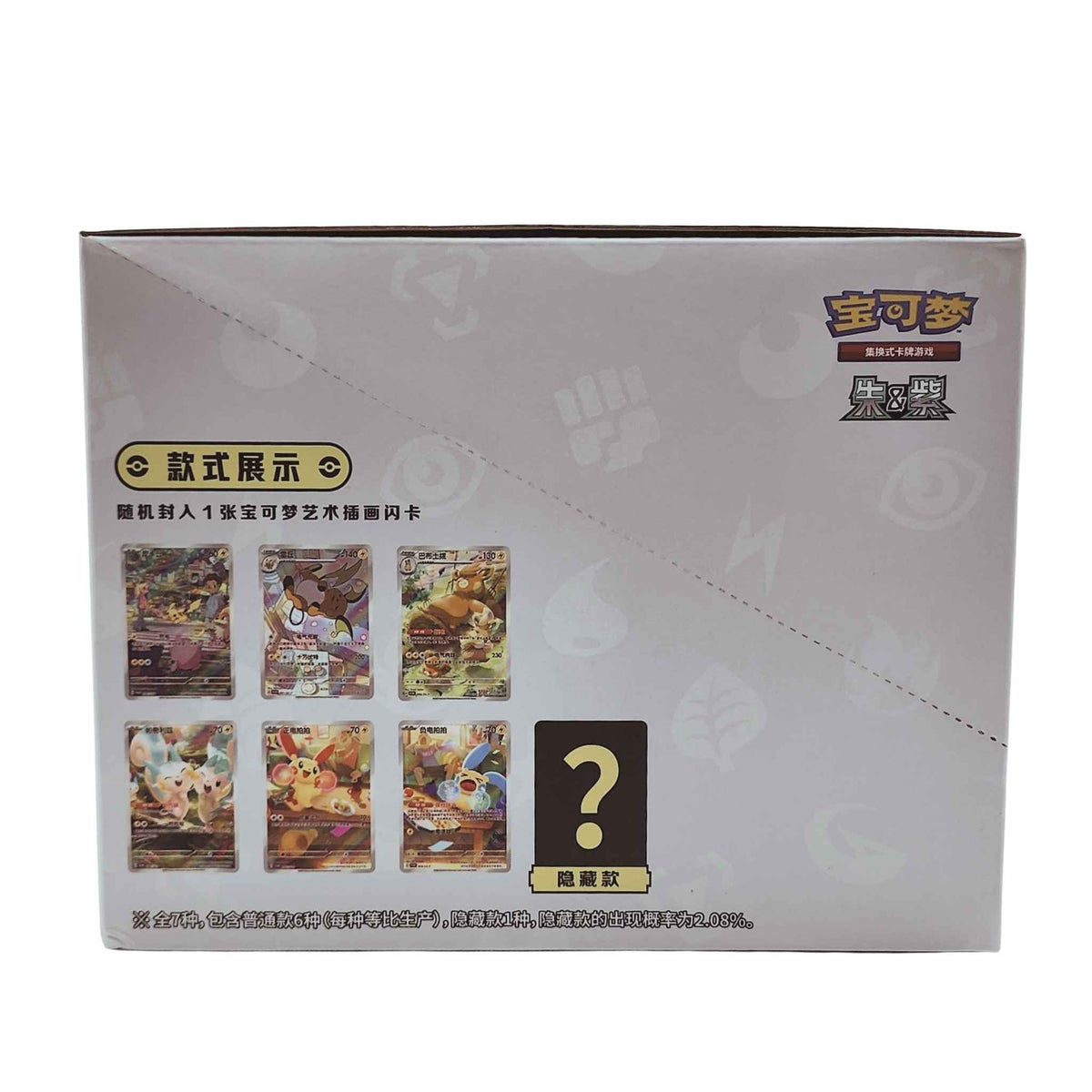 Pokémon Nuzzle Cheeks plush card display box packaging showing six promo cards and mystery secret-card variation
