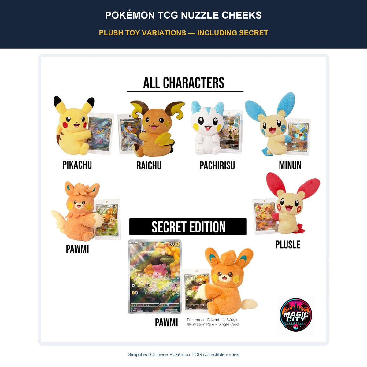 Pokémon TCG Nuzzle Cheeks Simplified Chinese promotional illustration card designs with matching Electric-type Pokémon artwork.