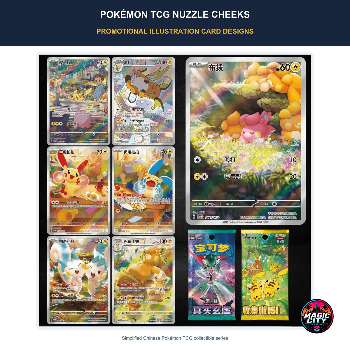 Pokémon Nuzzle Cheeks magnetic plush toy variations including Pikachu, Raichu, Plusle, Minun, Pachirisu, Pawmot and the secret Pawmi design.