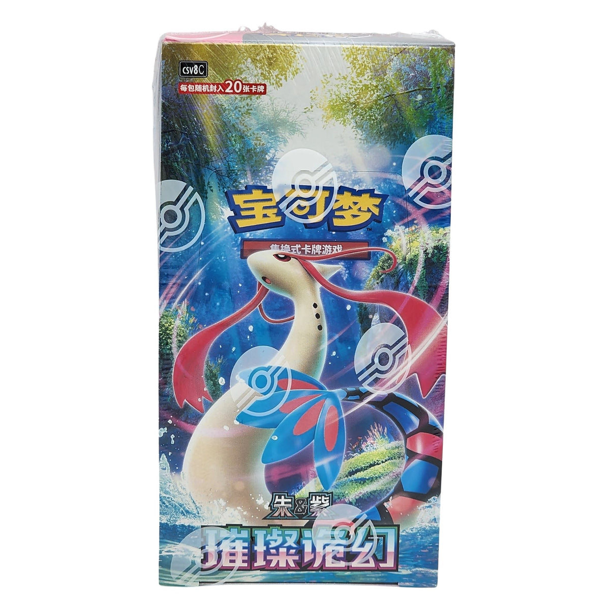 Front of the sealed Pokémon TCG Brilliant Illusion CSV8C Jumbo Booster Box featuring Milotic.