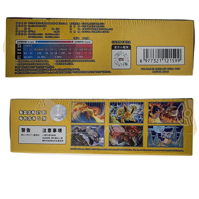 Back and side packaging of the Pokémon TCG Collect 151: Gathering booster box in Simplified Chinese