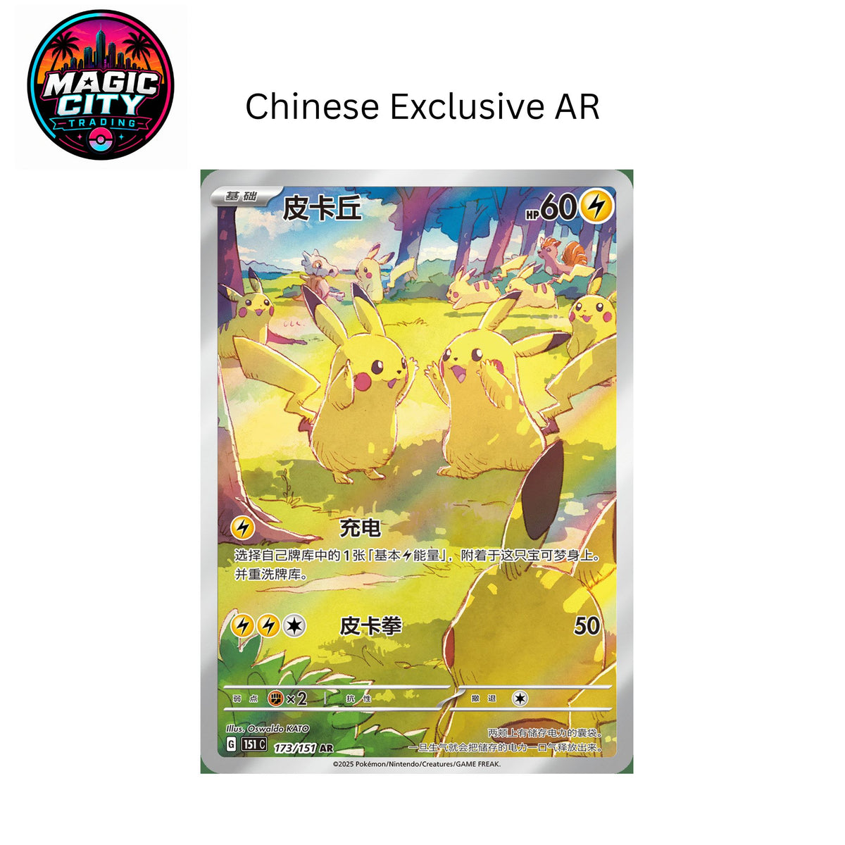 Chinese-exclusive Pikachu 173/151 Art Rare card from Pokémon TCG Collect 151: Gathering