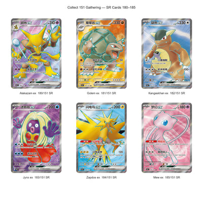 Alakazam ex, Golem ex, Kangaskhan ex, Jynx ex, Zapdos ex, and Mew ex SR cards from Collect 151: Gathering