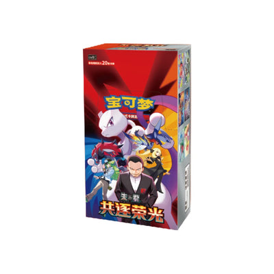 Pokémon TCG Chasing Glory CSV10C jumbo booster box featuring Mewtwo and Team Rocket – Simplified Chinese Destined Rivals Pokémon cards