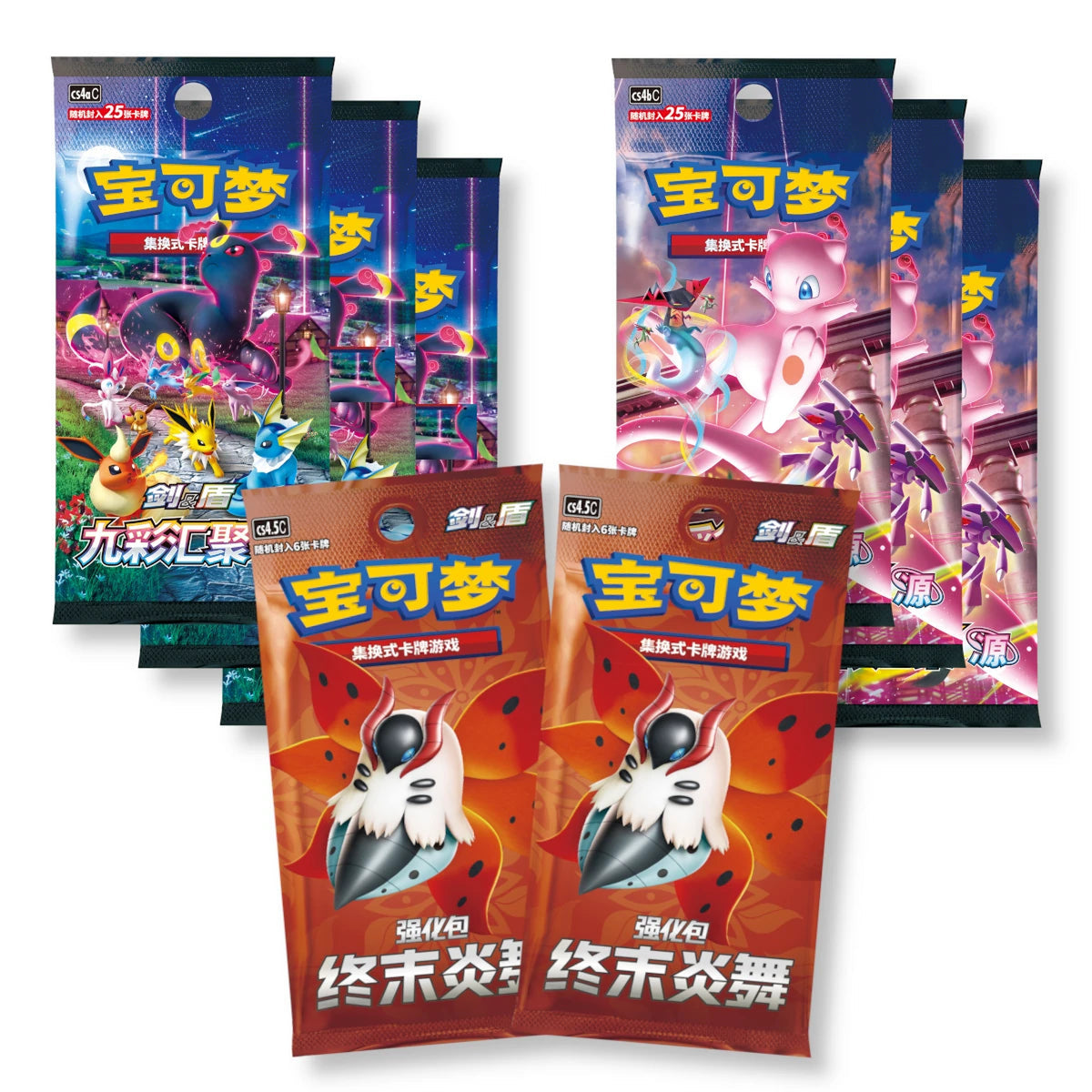 Pokémon TCG Eevee Advanced Gift Box booster packs featuring CS4aC Nine Colors Gathering Friend and CS4bC Nine Colors Gathering Origin 25-card jumbo packs, plus CS4.5C Final Flame Dance 6-card slim packs in Simplified Chinese.