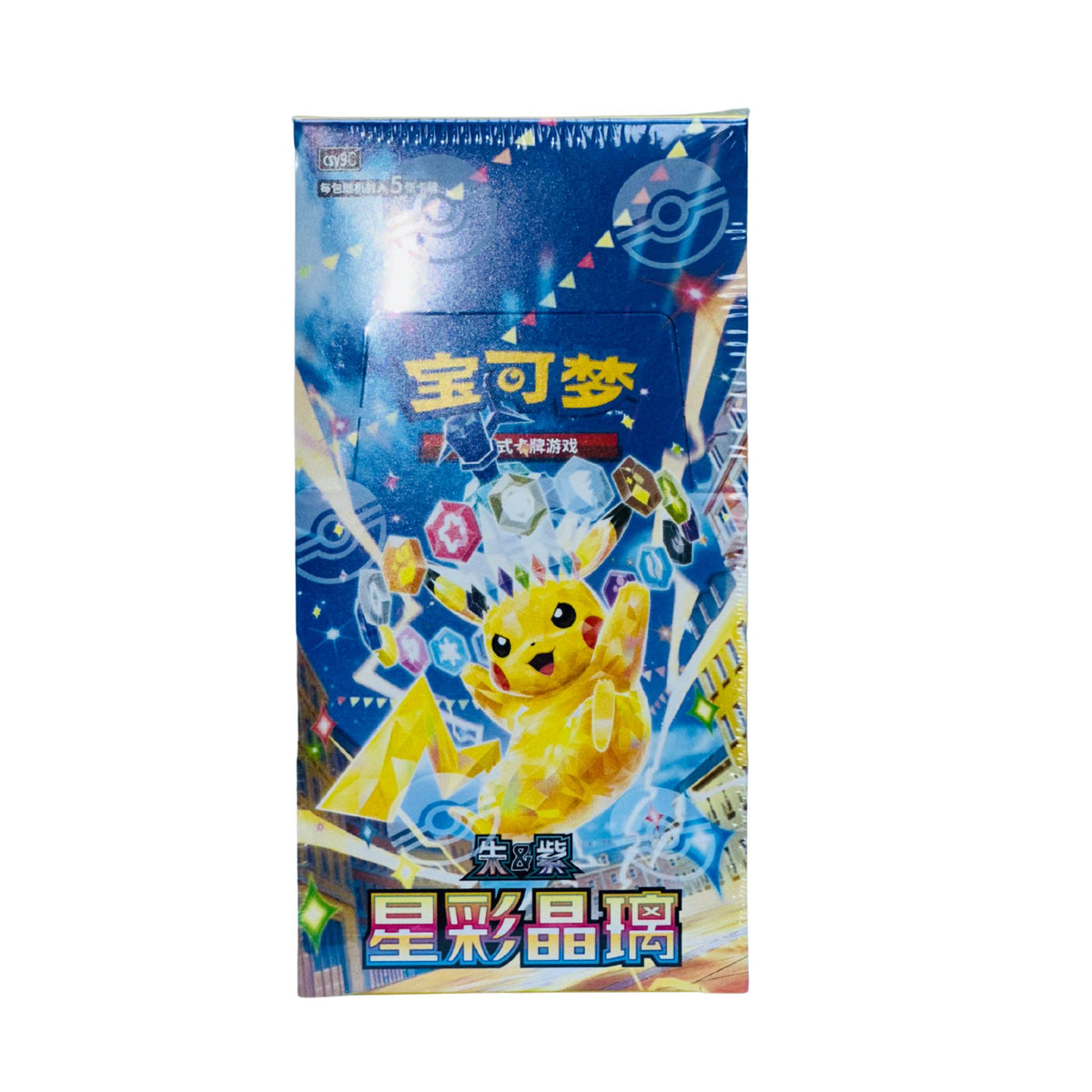 Pokémon TCG Stellar Crystal CSV9C booster box featuring Pikachu – Simplified Chinese Surging Sparks release