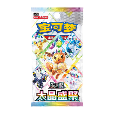 Pokémon TCG Terastal Gathering Eevee Premium Gift Box sealed outer box featuring Eevee and Eeveelution artwork, Simplified Chinese edition.