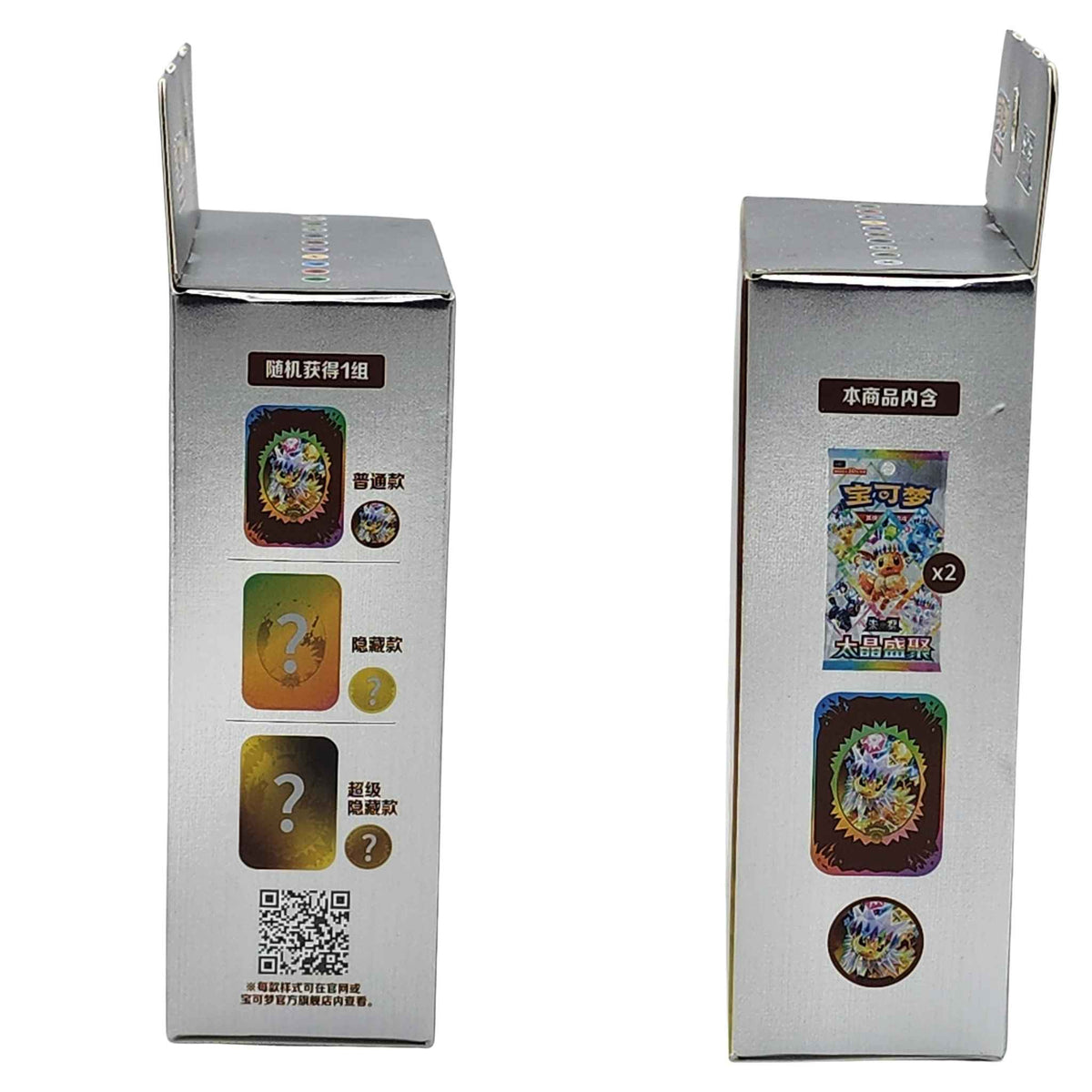 Pokémon TCG Terastal Gathering CSV9.5C Jolteon storage tin, side view, from the Simplified Chinese Prismatic Evolutions counterpart release.
