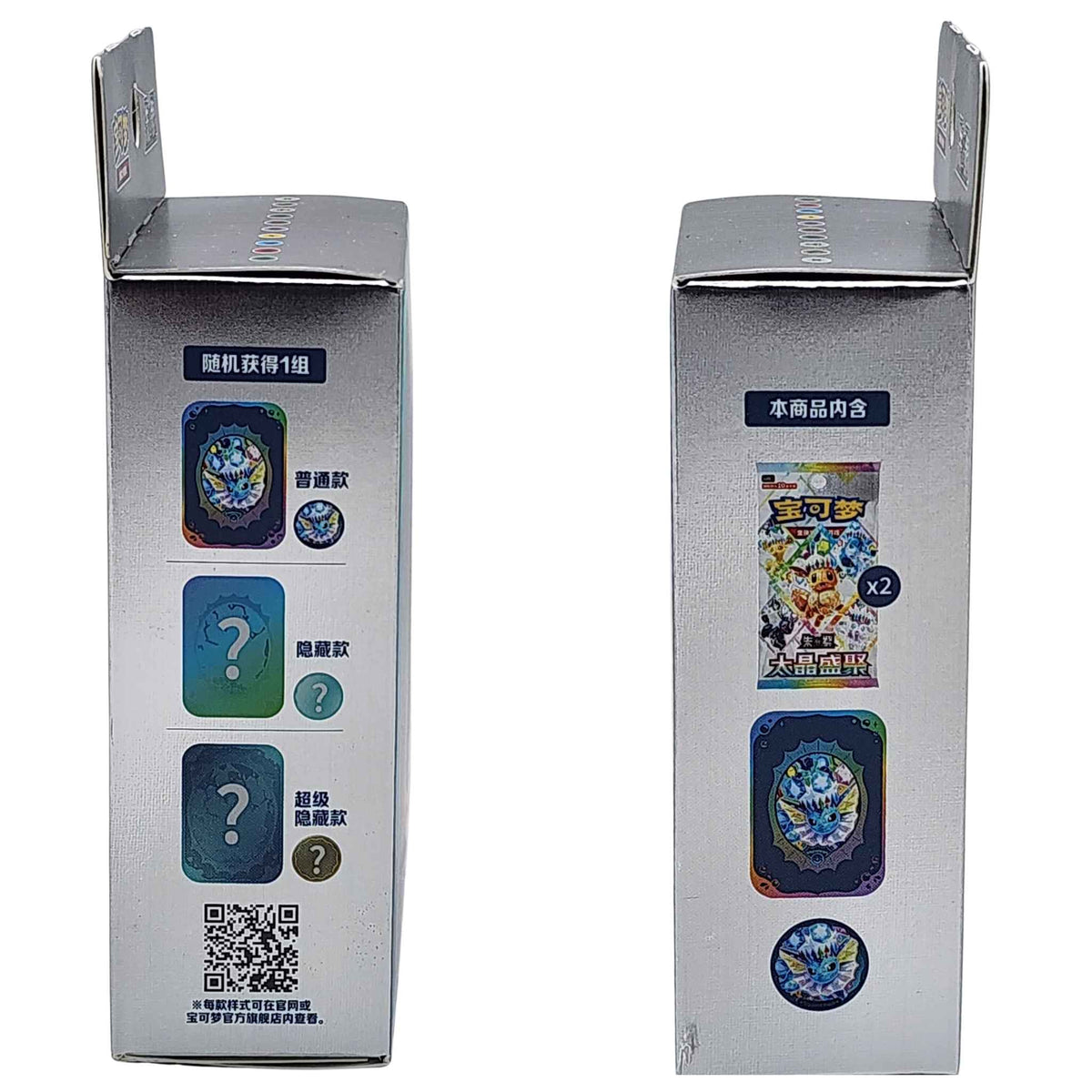 Pokémon TCG Terastal Gathering CSV9.5C Vaporeon storage tin, side view, from the Simplified Chinese Prismatic Evolutions counterpart release.
