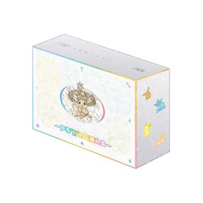 Pokémon TCG Terastal Gathering Eevee Premium Gift Box sealed outer box featuring Eevee and Eeveelution artwork, Simplified Chinese edition.