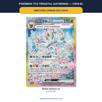 Simplified Chinese-exclusive Stellar Sylveon ex SAR 234/208 from Pokémon TCG Terastal Gathering CSV9.5C
