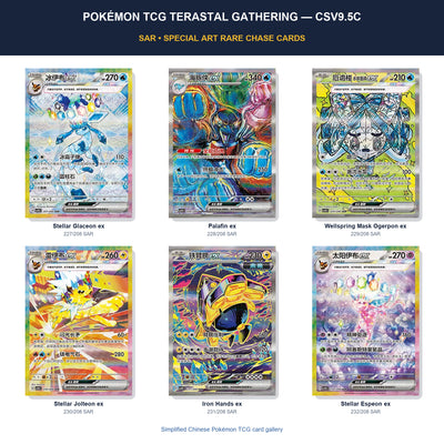 Pokémon TCG Terastal Gathering CSV9.5C Simplified Chinese SAR chase-card gallery featuring Glaceon, Palafin, Jolteon and Espeon