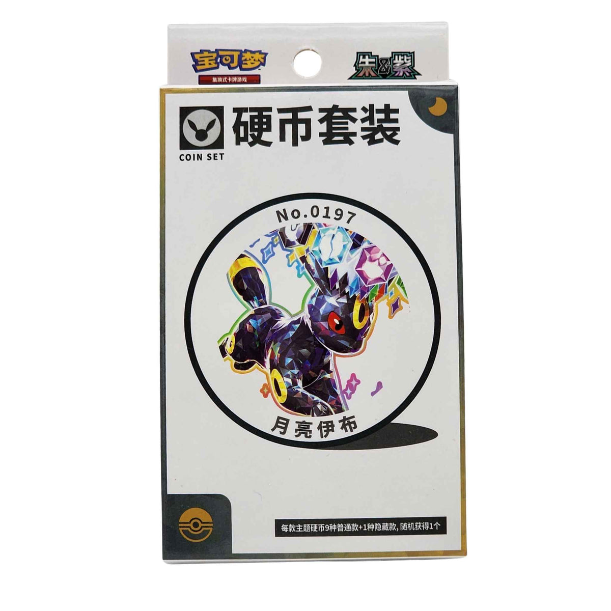 Pokémon TCG Terastal Gathering Umbreon Coin Set – Simplified Chinese Eeveelution collectible, Prismatic Evolutions counterpart