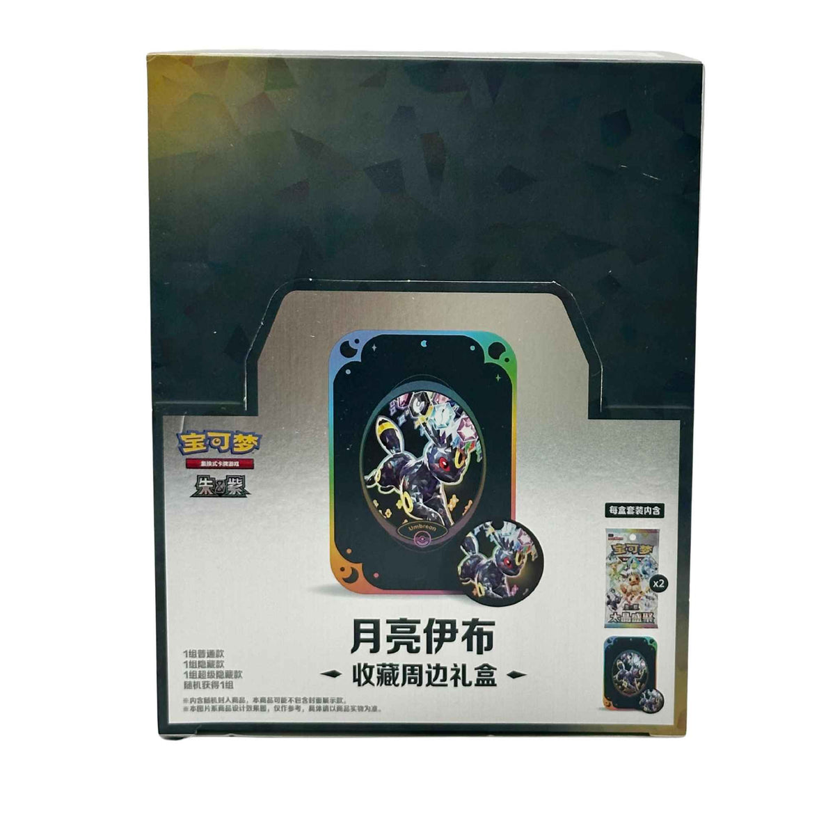 Front of a dark Pokémon Umbreon collectible gift display box showing Umbreon tin artwork and matching round accessory.