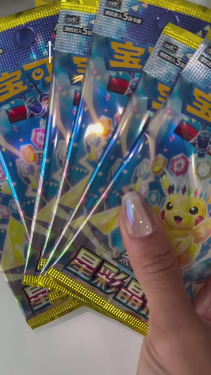 Load video: Pokémon TCG Stellar Crystal CSV9C Simplified Chinese booster pack opening featuring Turtonator 209/208 AR