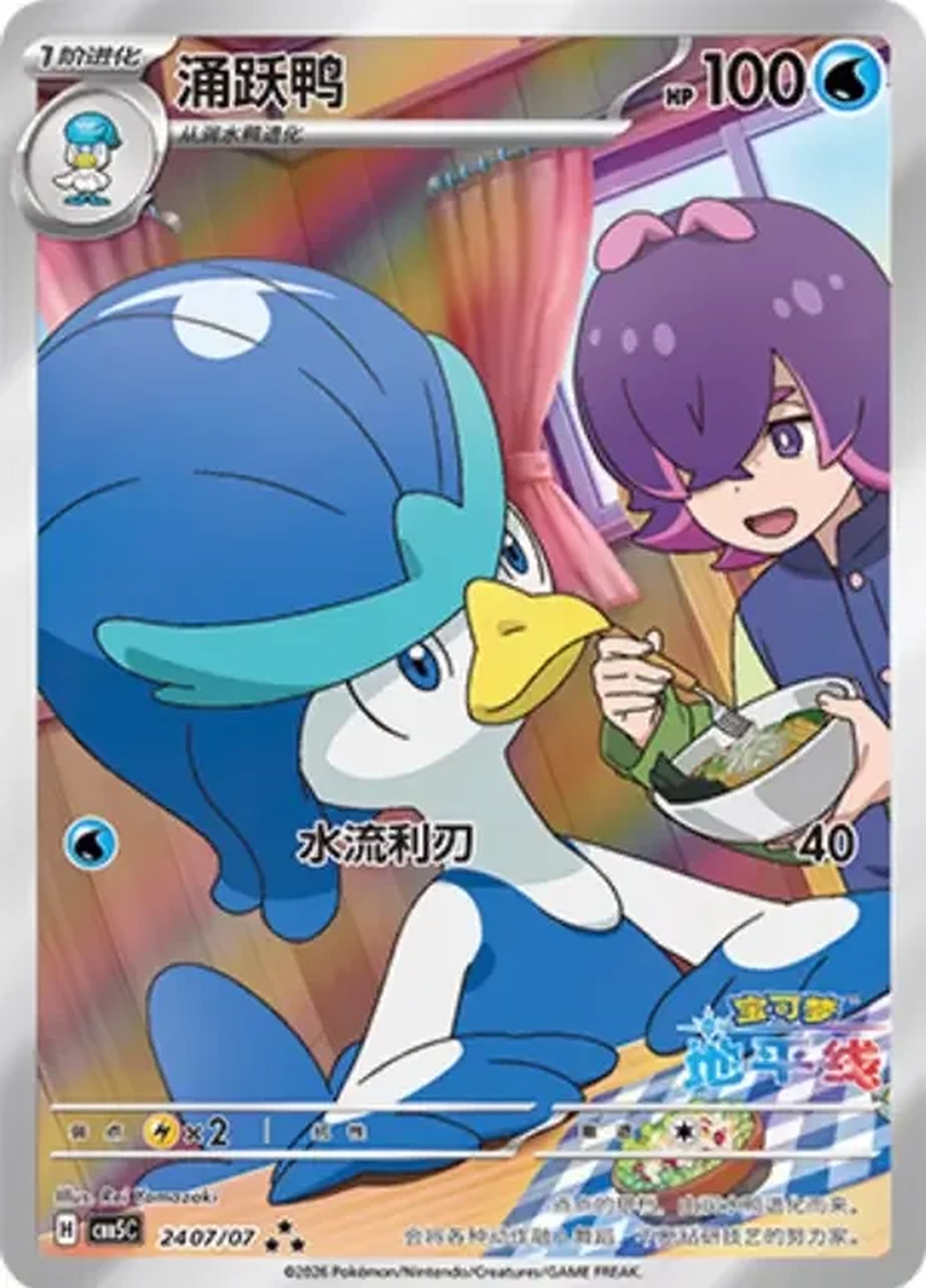 Pokémon TCG Gem Pack Vol. 5 Booster Box – Simplified Chinese (CBB5C)